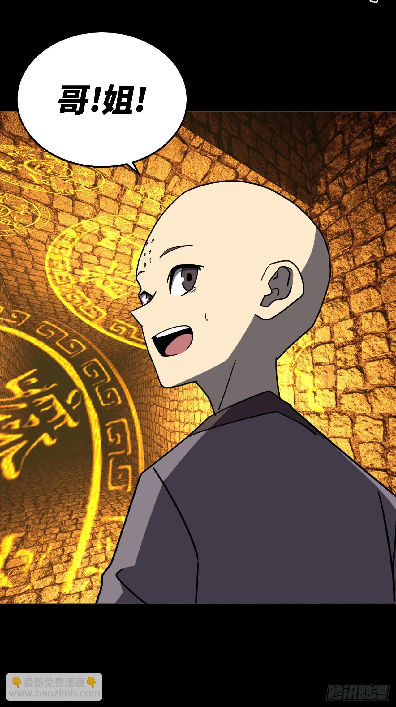 180话 苗疆篇47-第180话