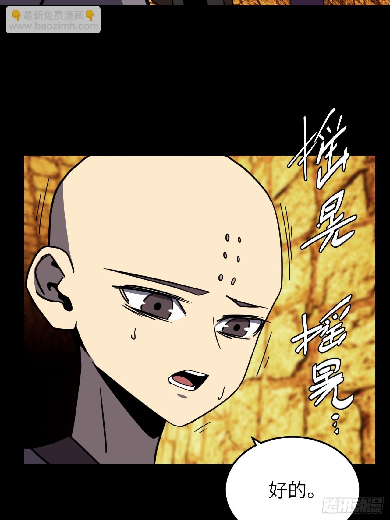 180话 苗疆篇47-第180话