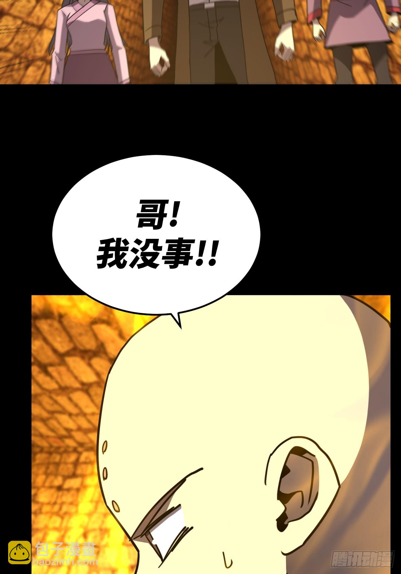 180话 苗疆篇47-第180话