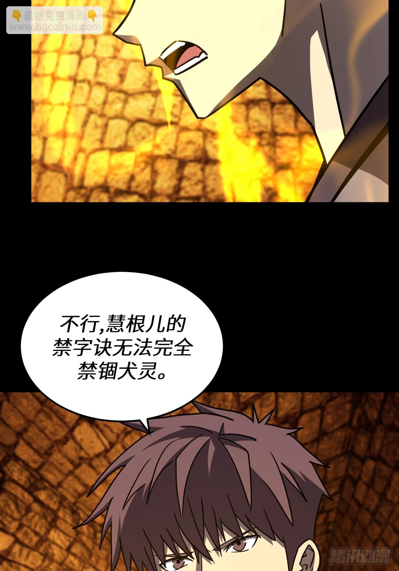 180话 苗疆篇47-第180话