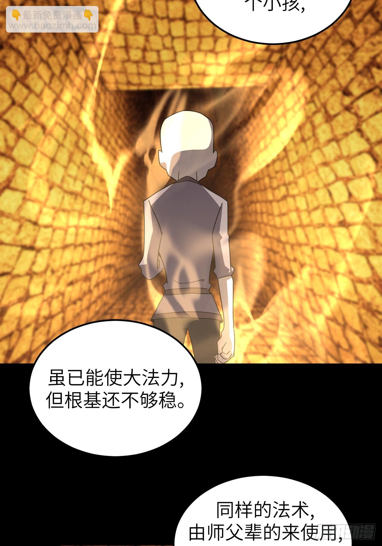 180话 苗疆篇47-第180话