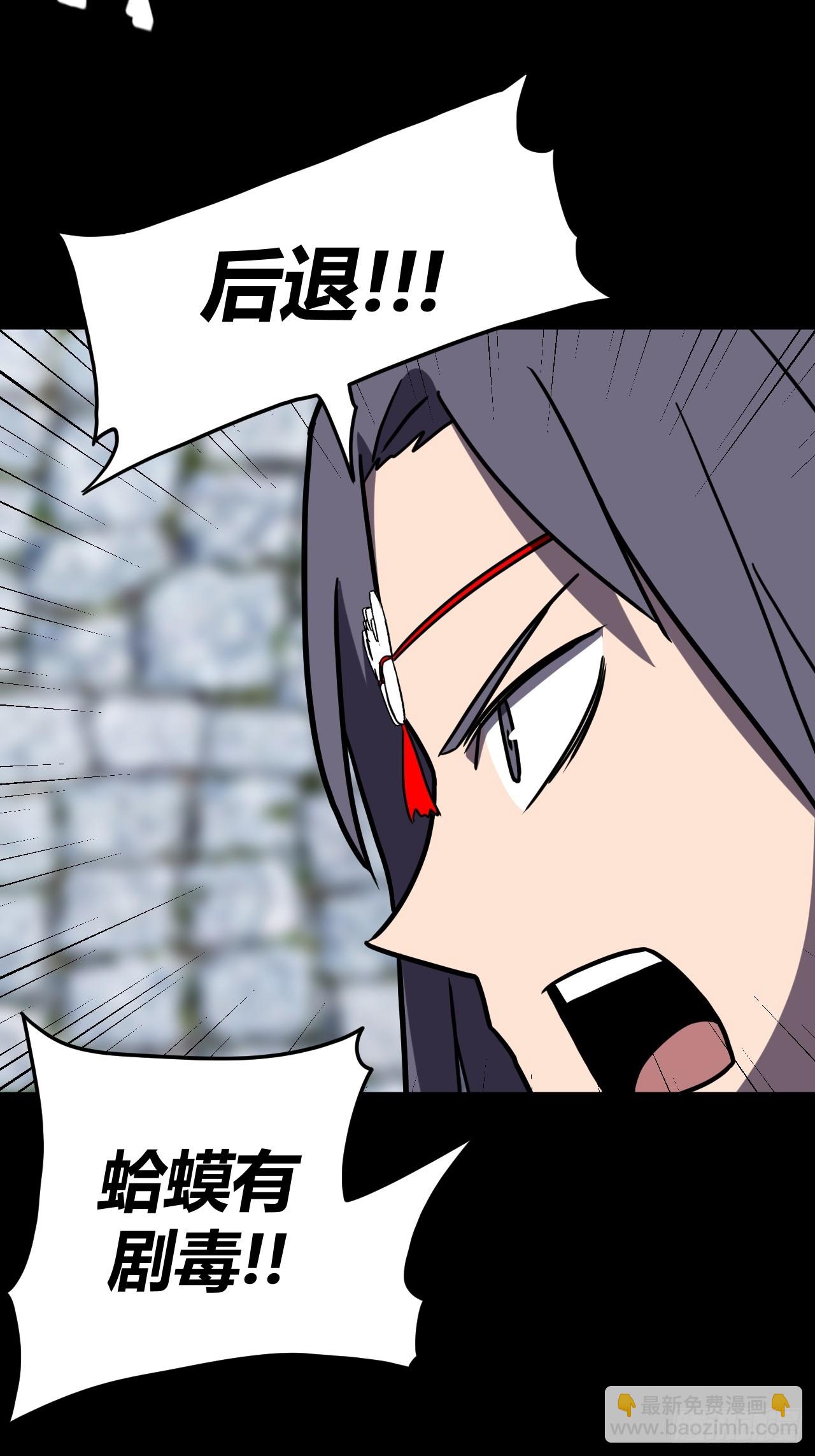 182话 苗疆篇49-第182话