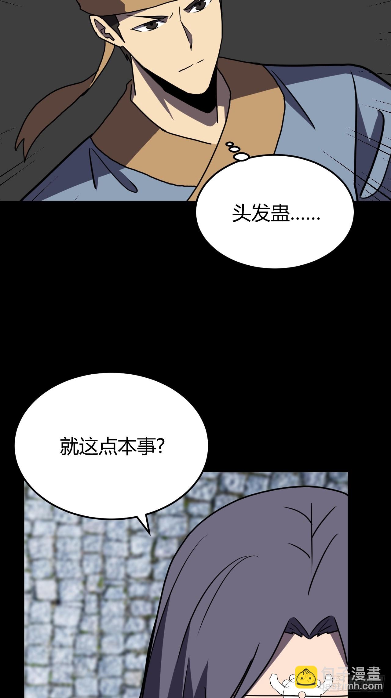 182话 苗疆篇49-第182话