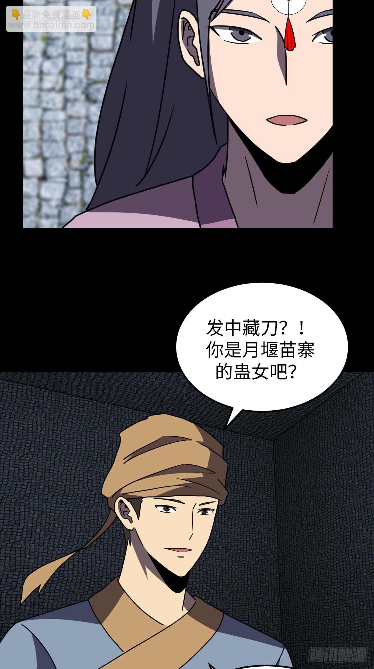 182话 苗疆篇49-第182话