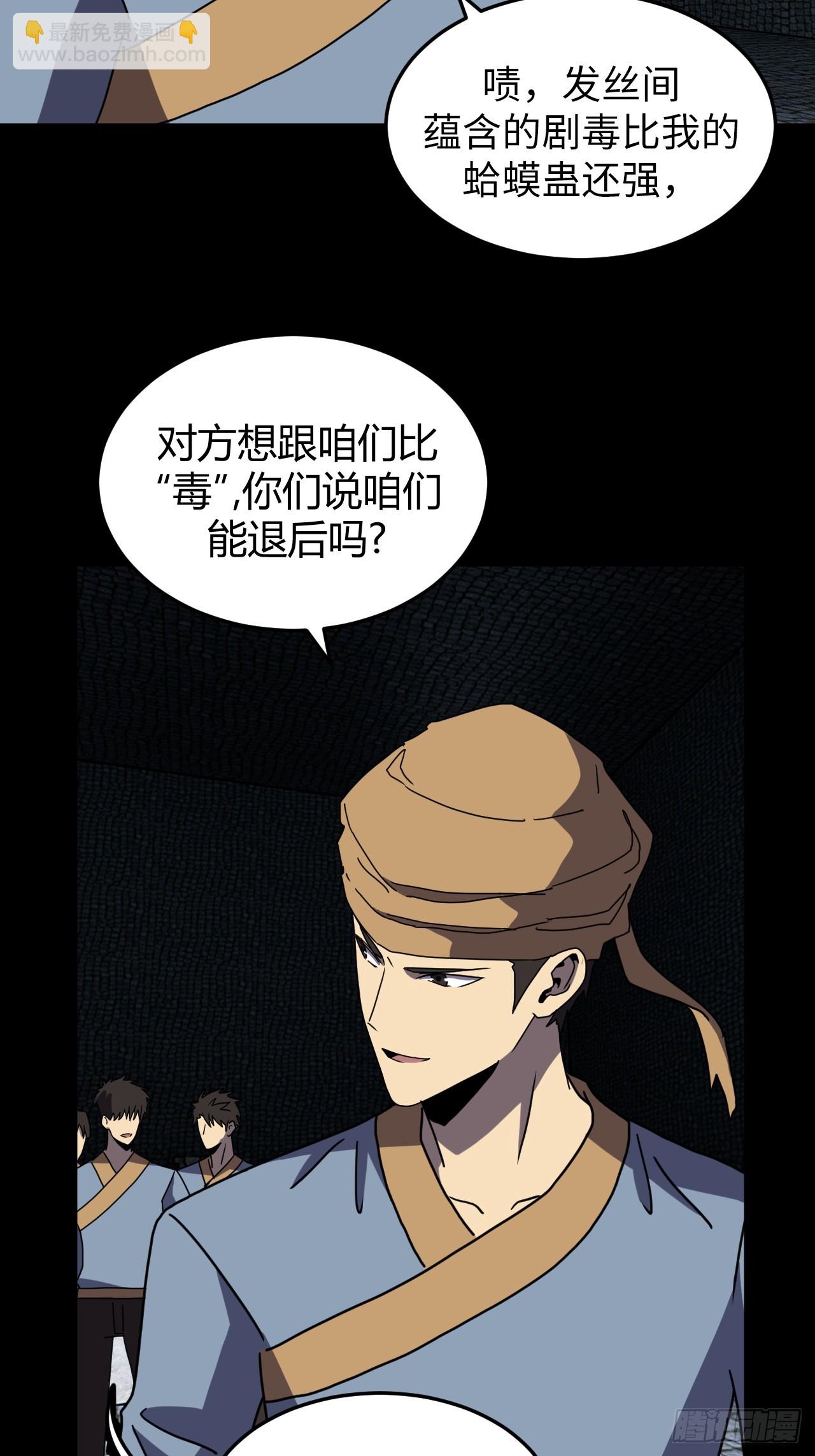 182话 苗疆篇49-第182话