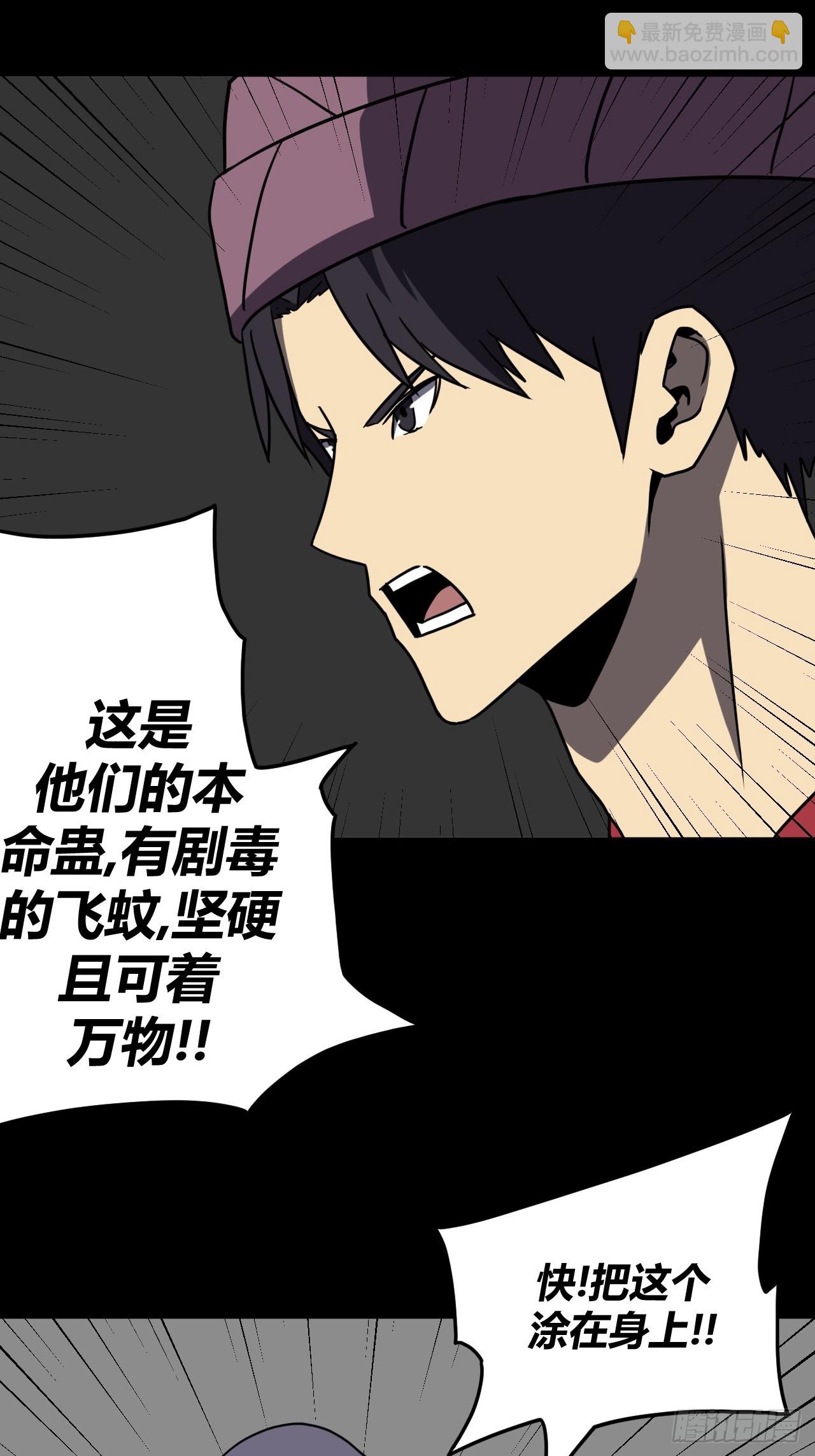 182话 苗疆篇49-第182话