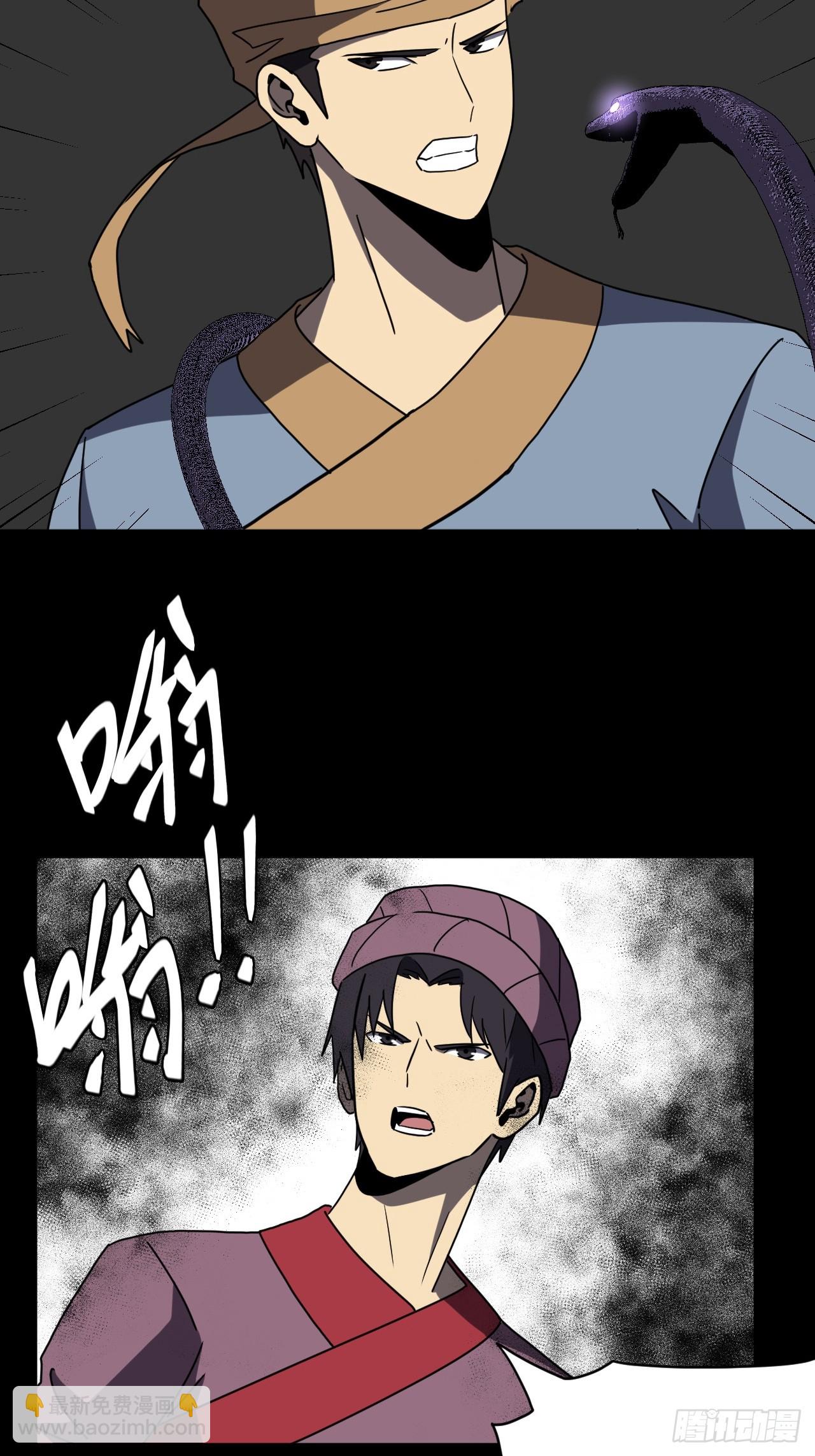 182话 苗疆篇49-第182话