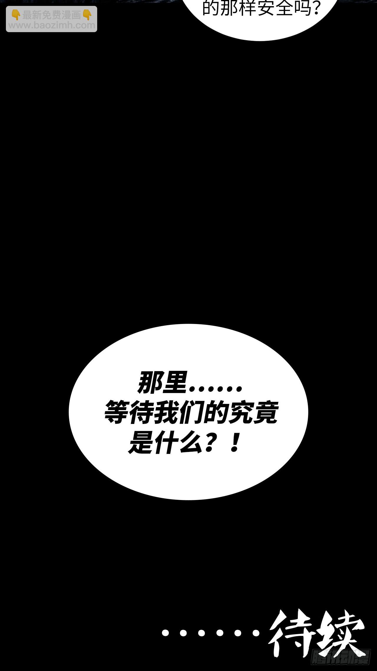 182话 苗疆篇49-第182话