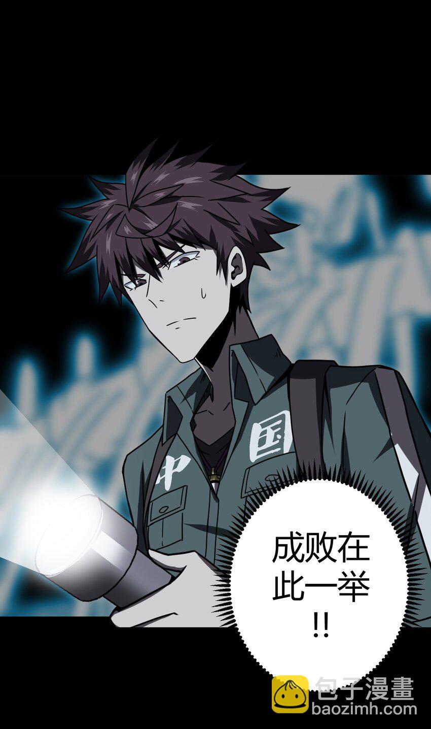 019 画个圈圈困住你-第20话