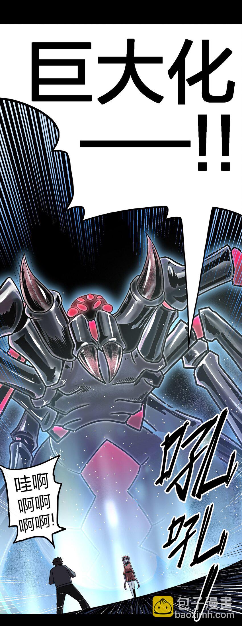 019 画个圈圈困住你-第20话