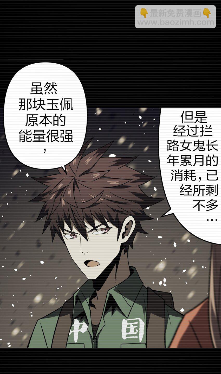 019 画个圈圈困住你-第20话