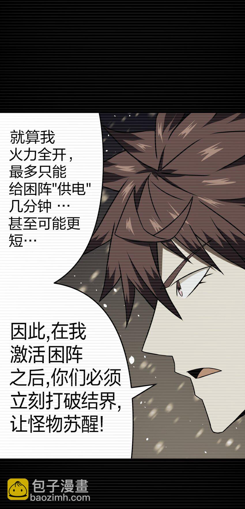 019 画个圈圈困住你-第20话