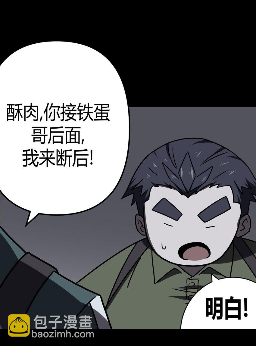 021 快！跑！-第22话