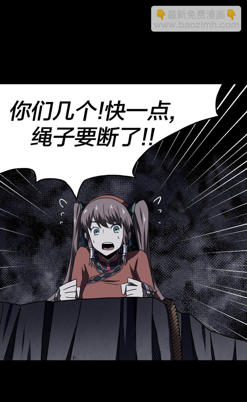 021 快！跑！-第22话