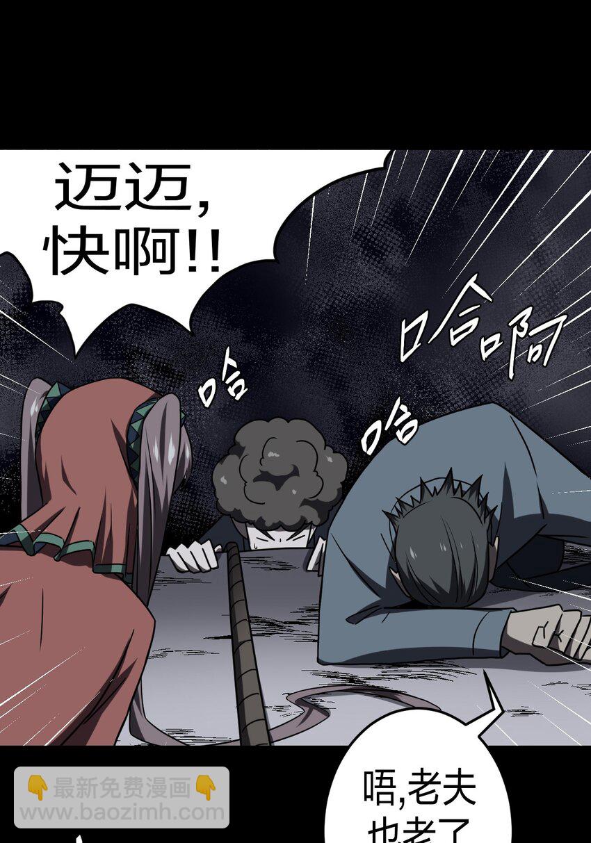 021 快！跑！-第22话