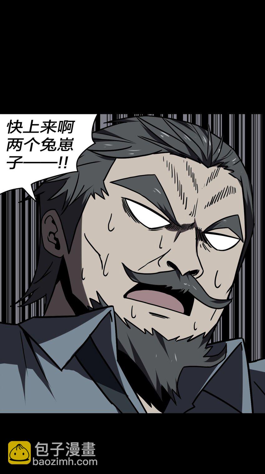 021 快！跑！-第22话