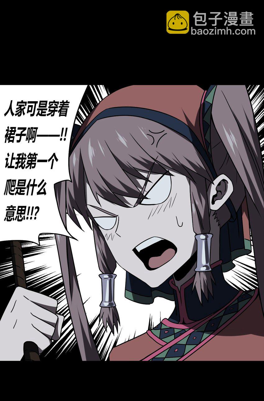 021 快！跑！-第22话