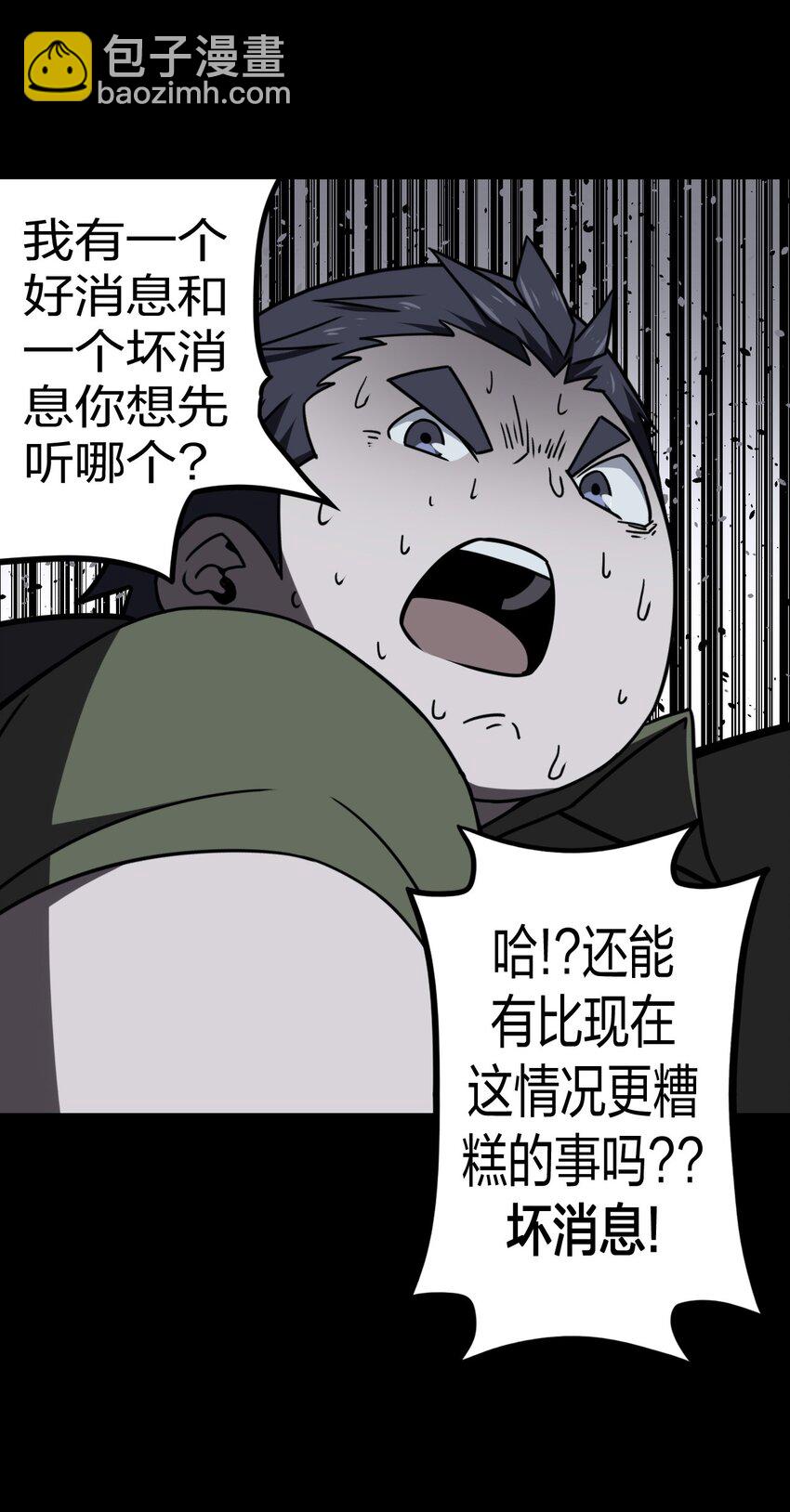 021 快！跑！-第22话