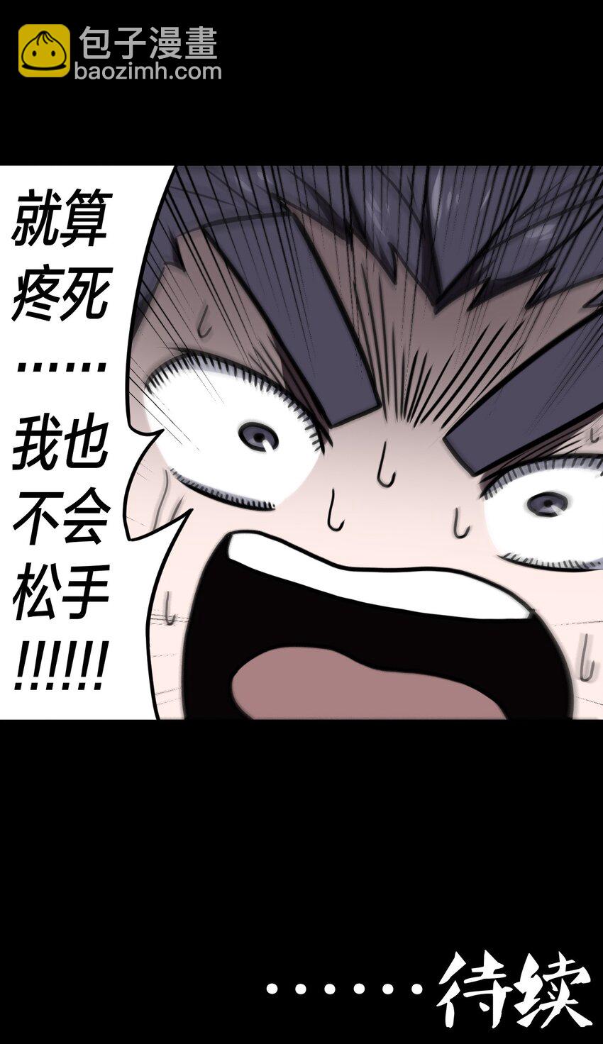 021 快！跑！-第22话