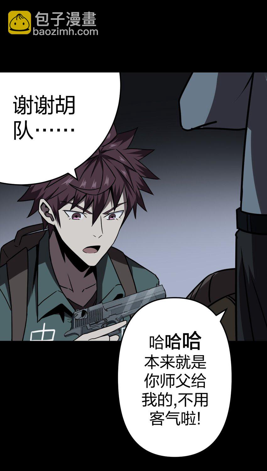 023 分头行动-第24话