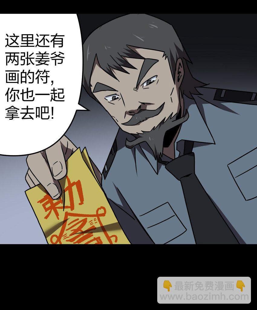 023 分头行动-第24话