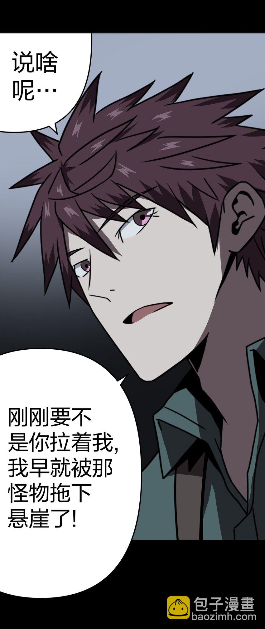 023 分头行动-第24话