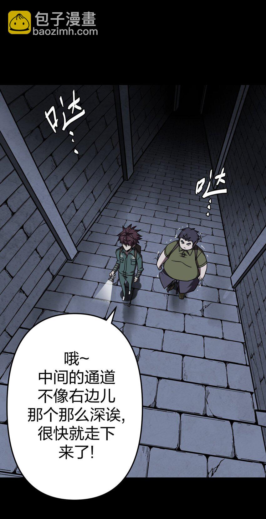 023 分头行动-第24话