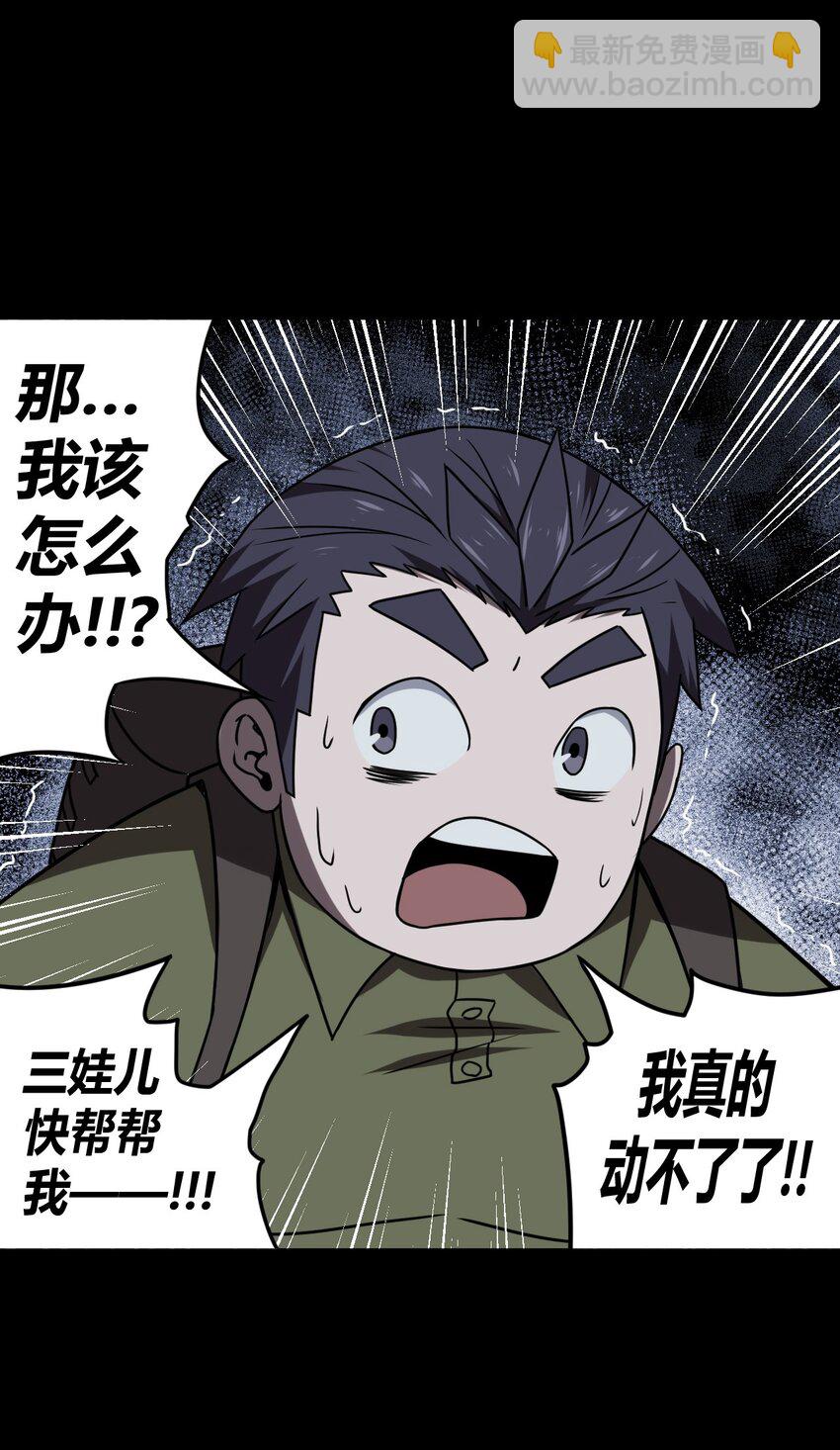 023 分头行动-第24话