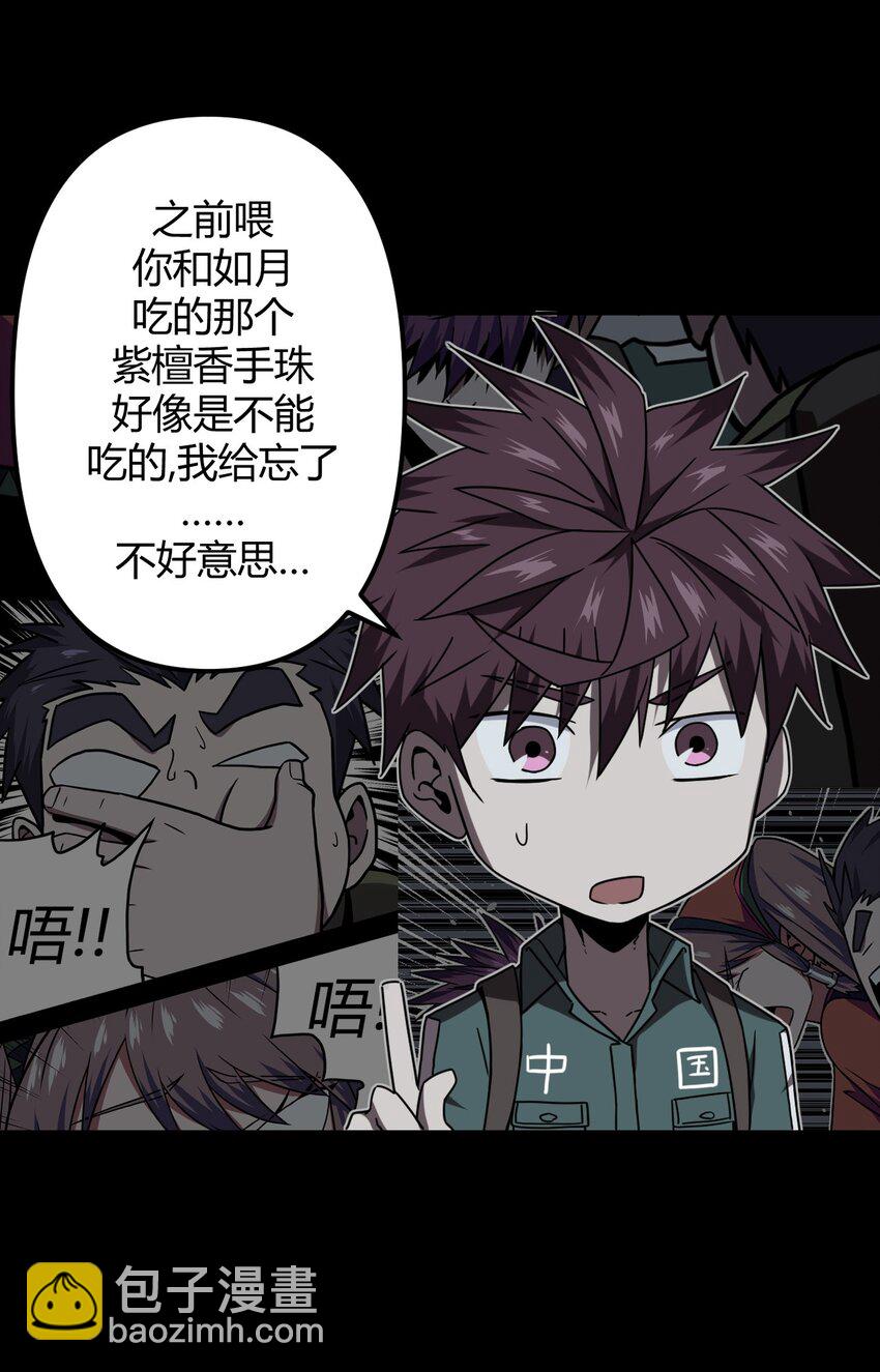 023 分头行动-第24话