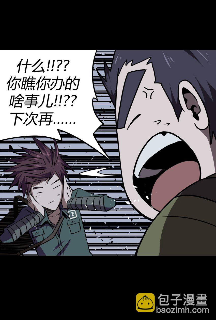 023 分头行动-第24话