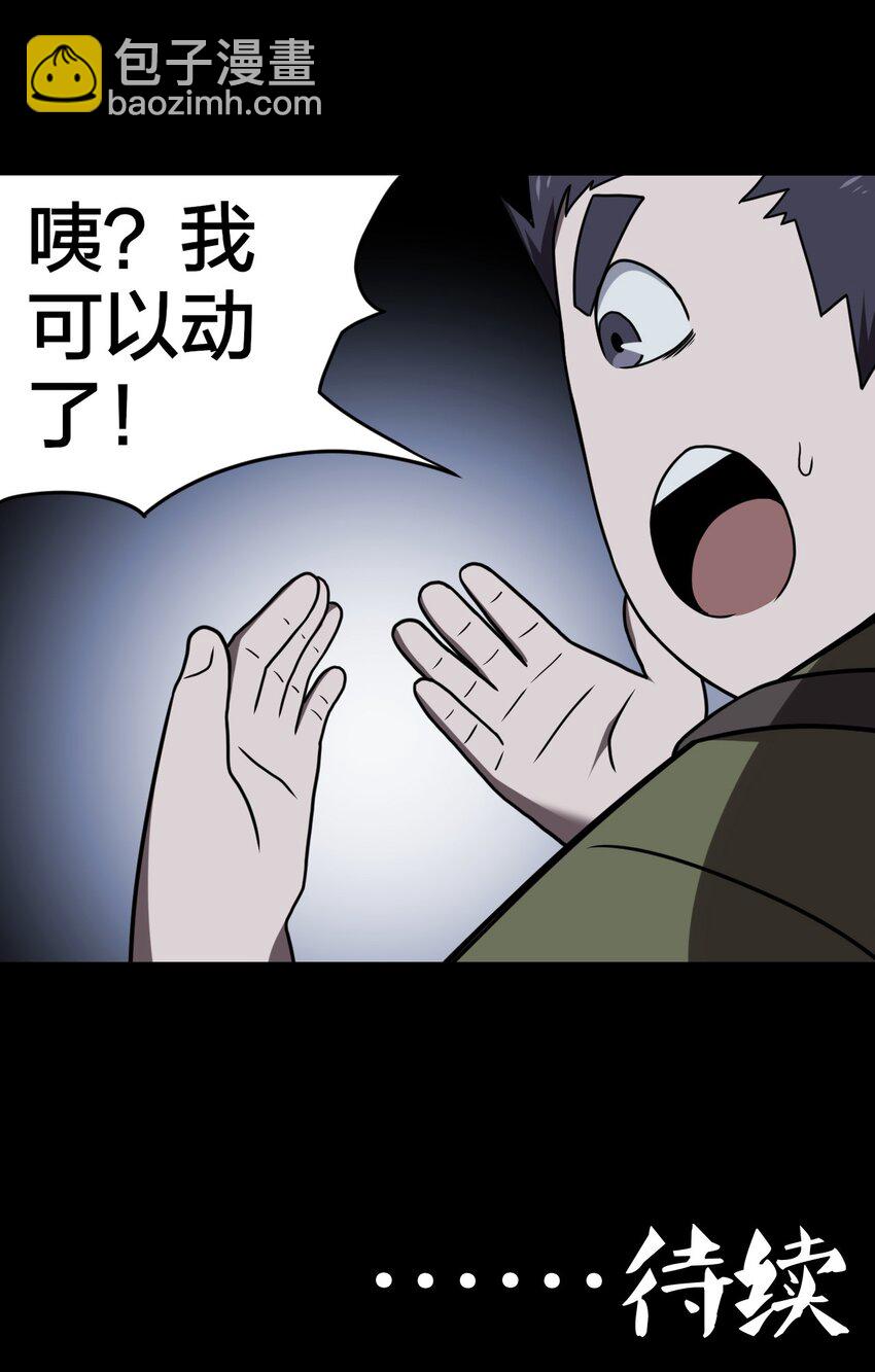 023 分头行动-第24话