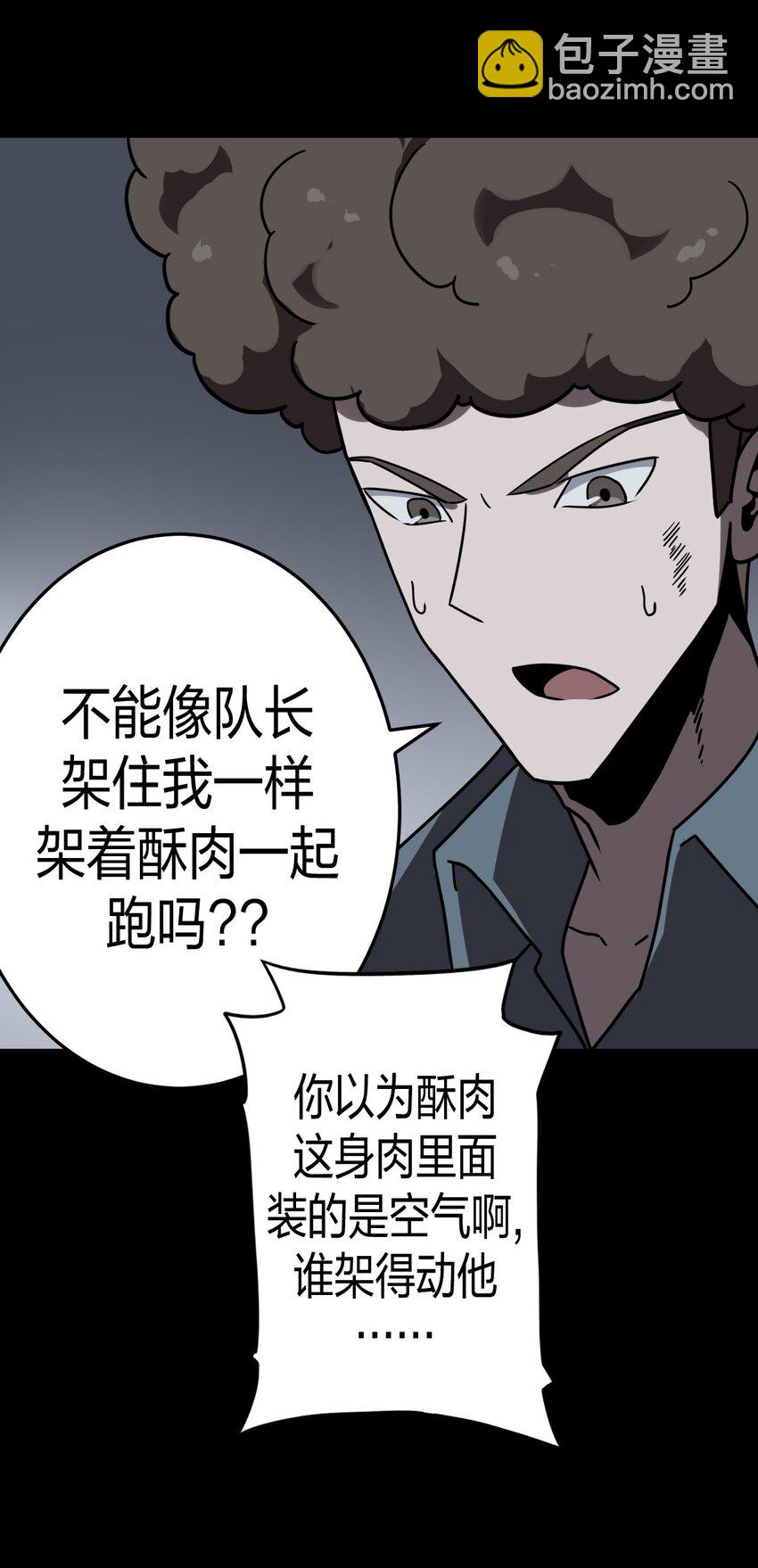 023 分头行动-第24话