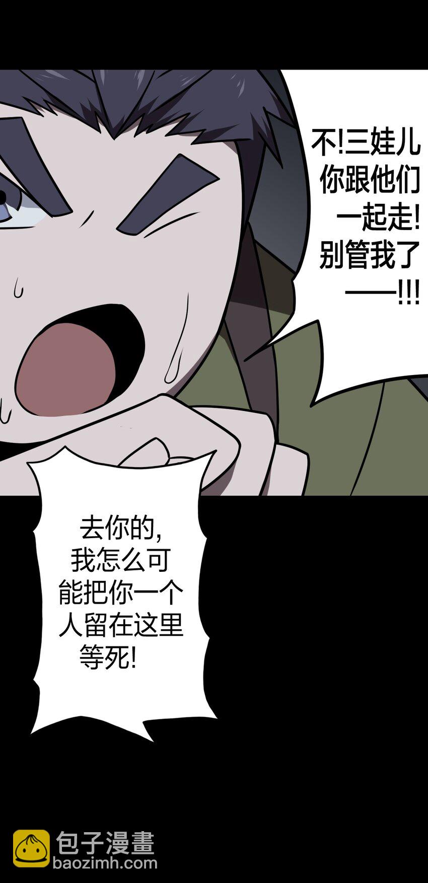 023 分头行动-第24话