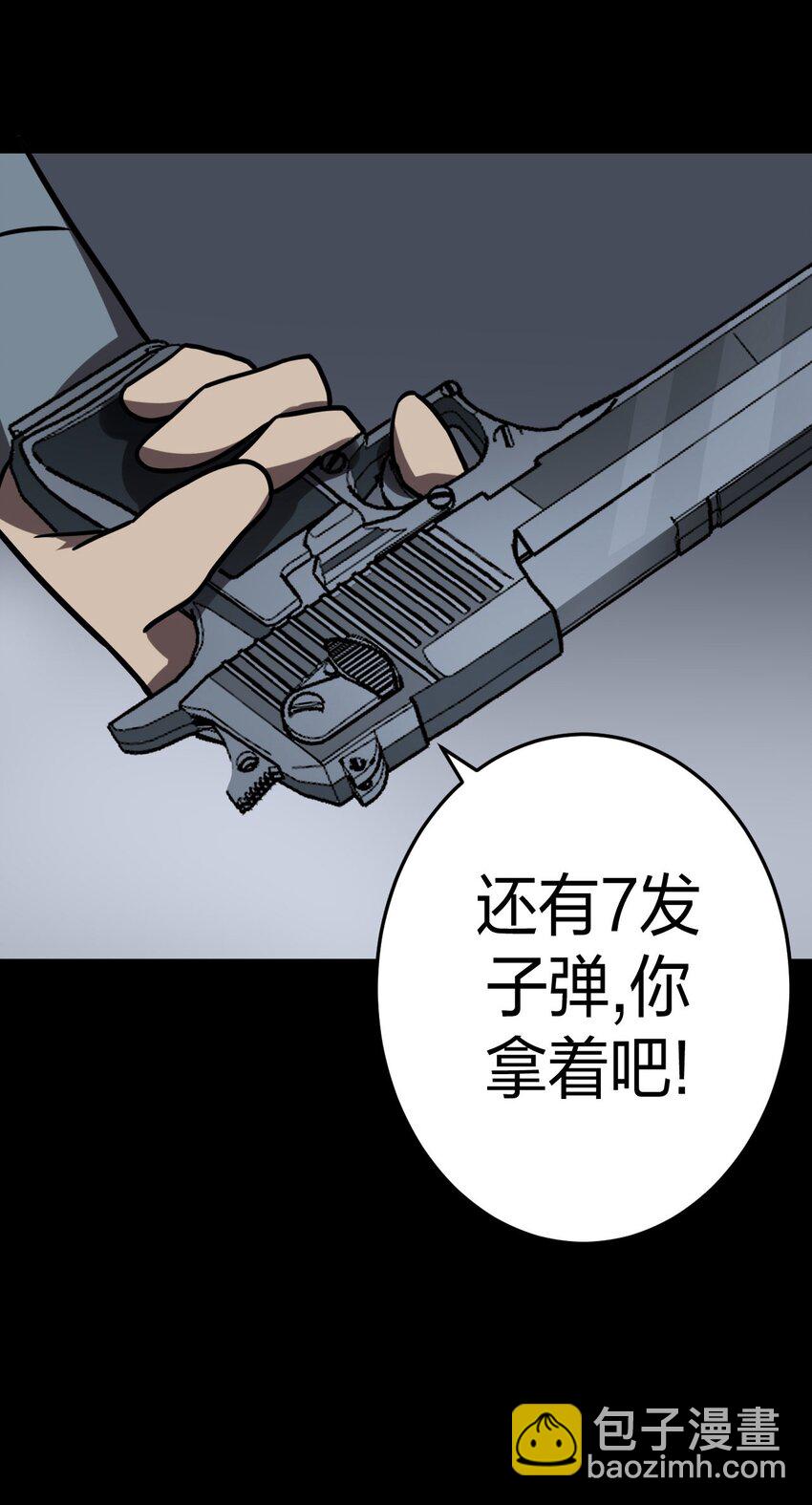 023 分头行动-第24话