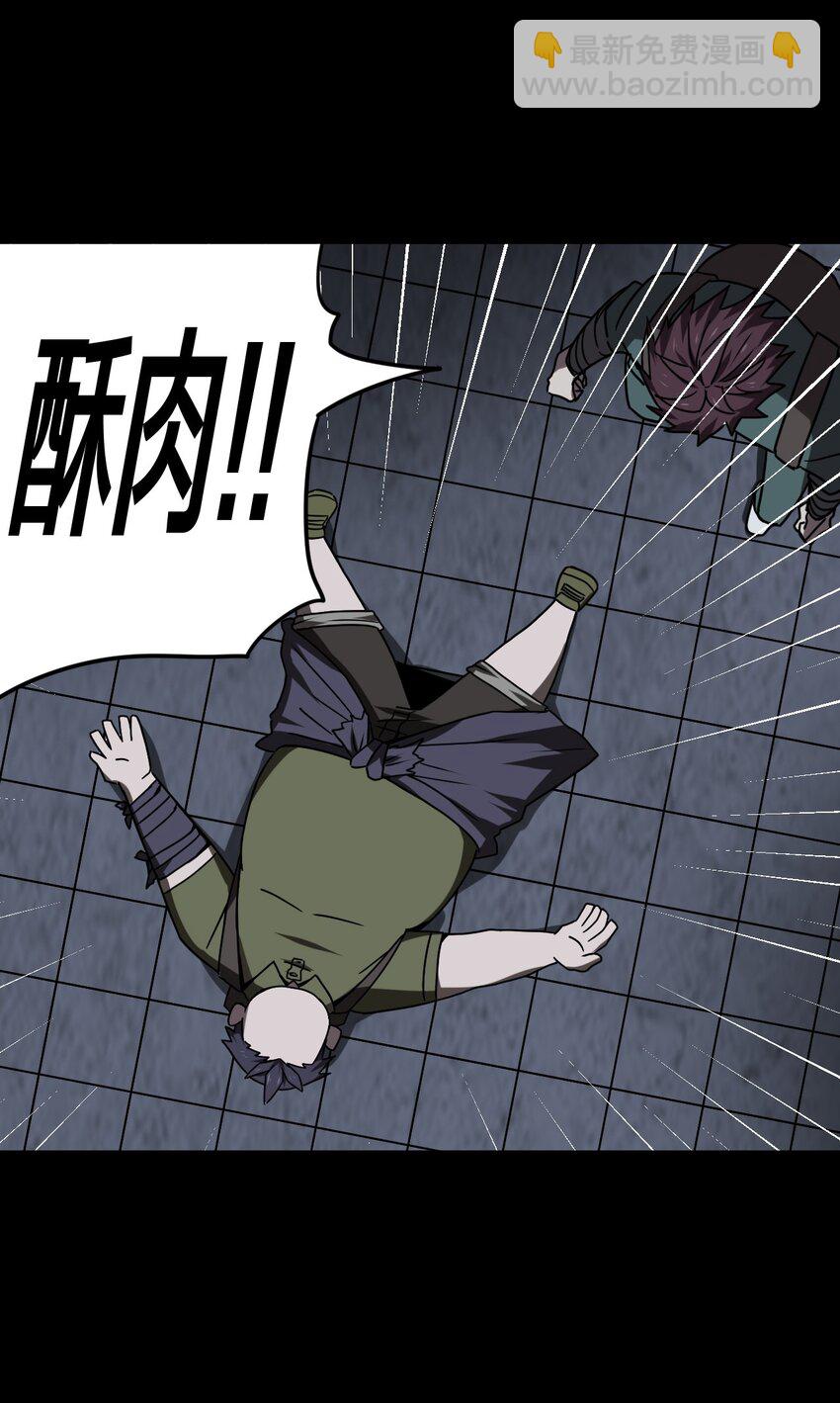 027 第二个怪物-第28话