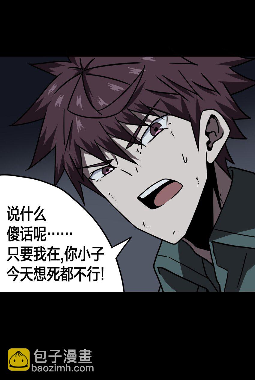 027 第二个怪物-第28话