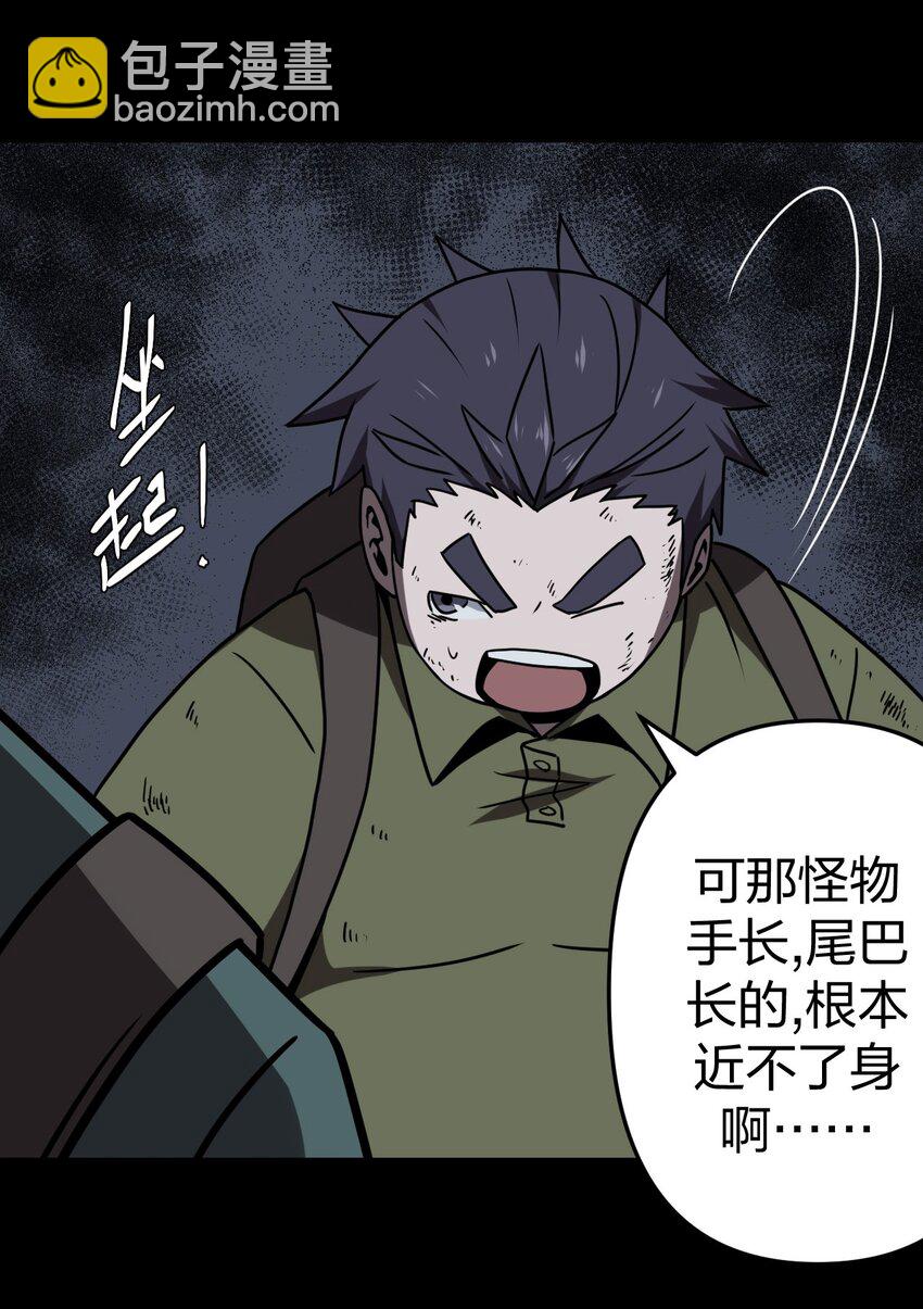 027 第二个怪物-第28话