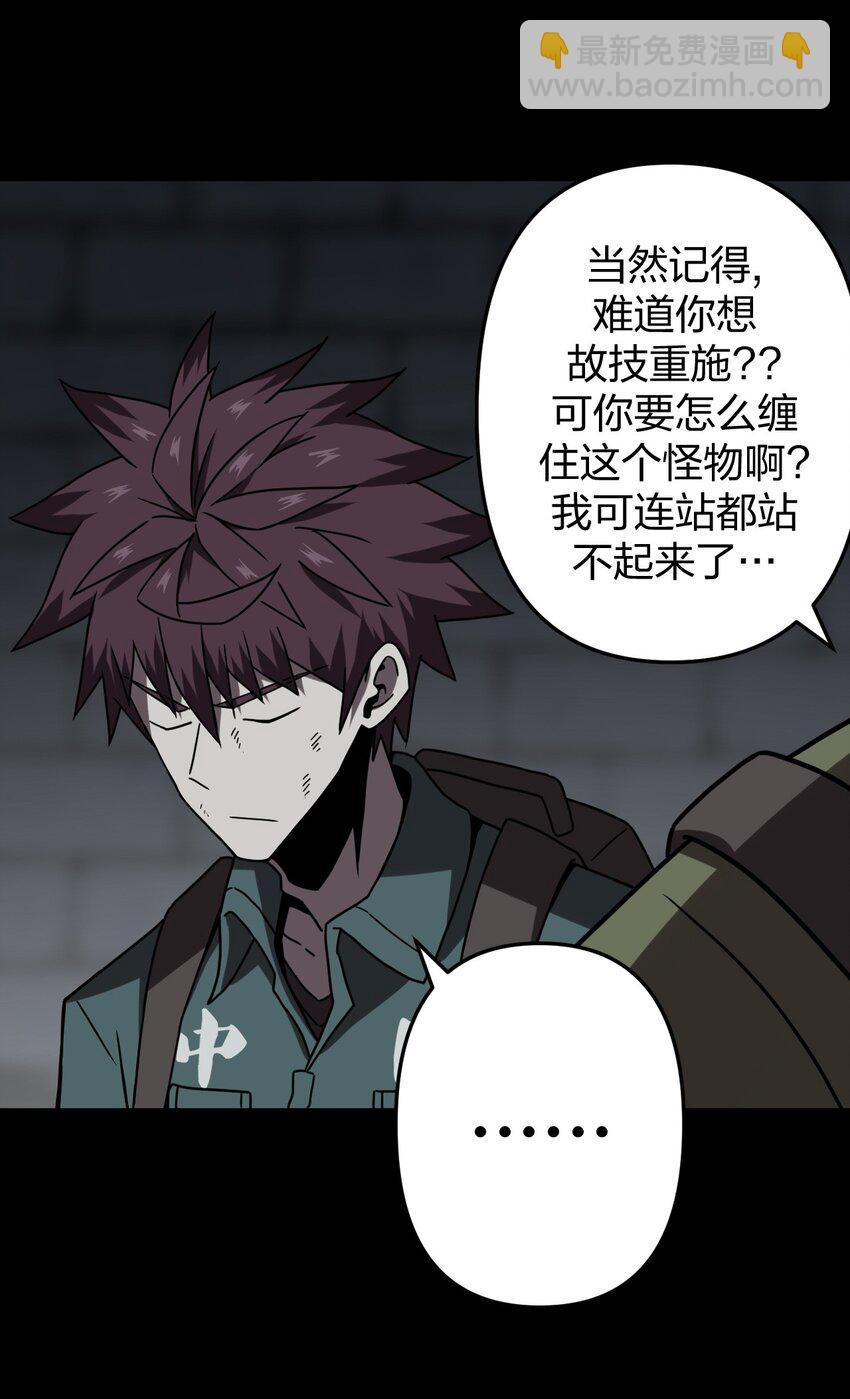 027 第二个怪物-第28话