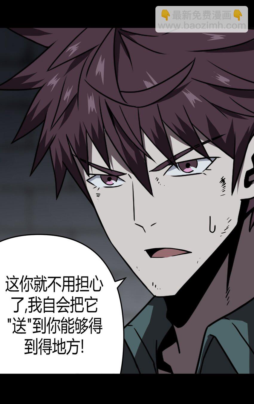 027 第二个怪物-第28话