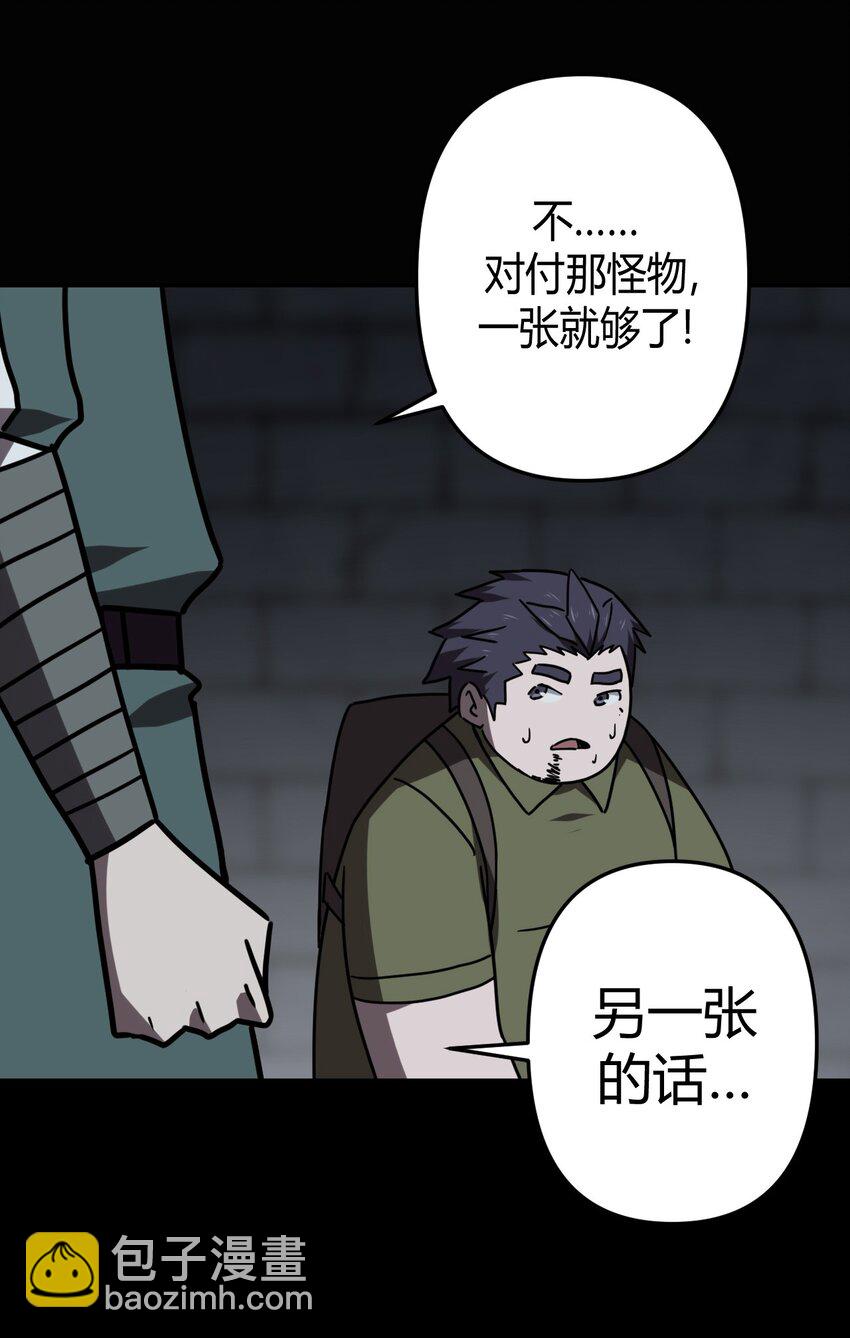 027 第二个怪物-第28话