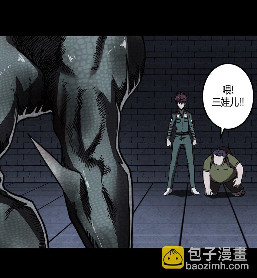 027 第二个怪物-第28话