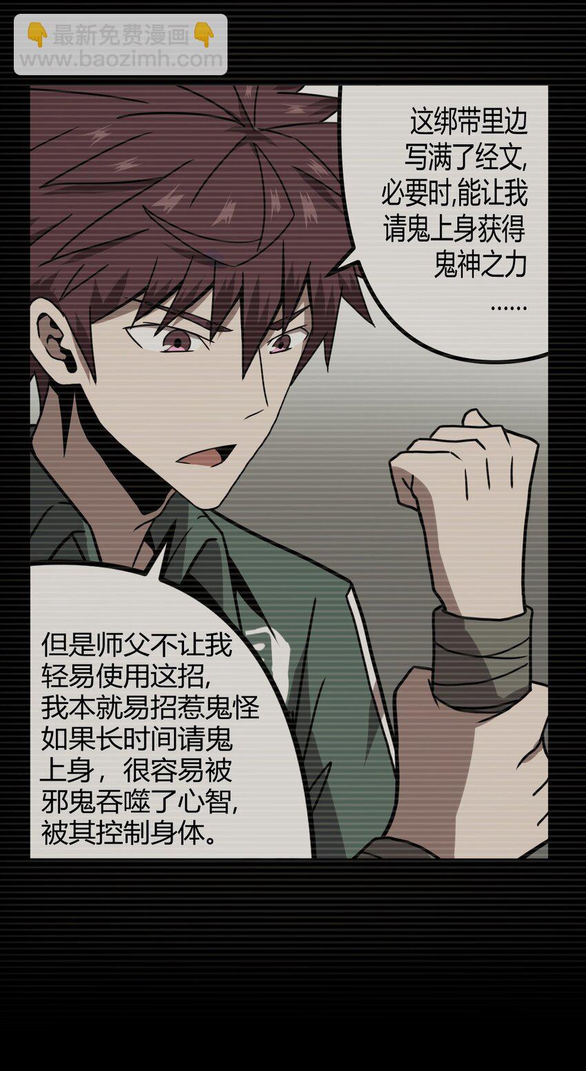 027 第二个怪物-第28话