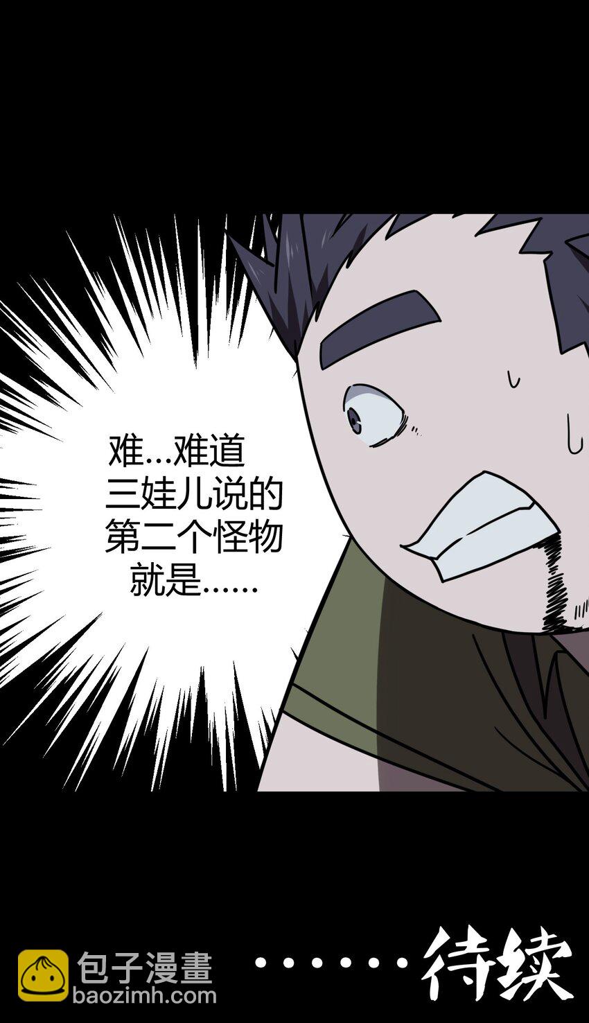 027 第二个怪物-第28话