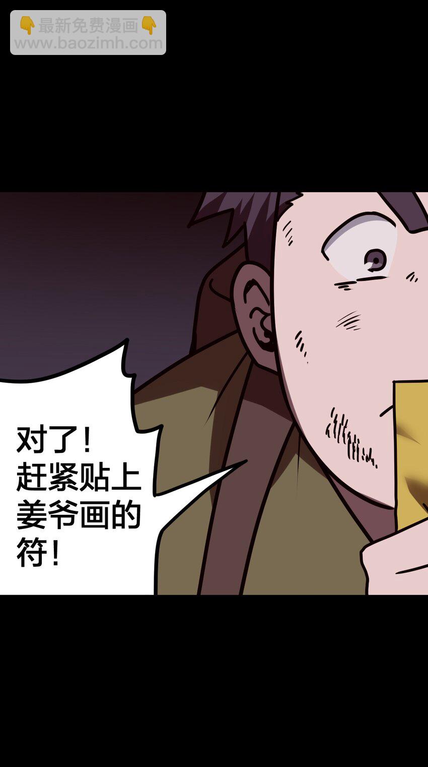 029 生死之战！-第30话