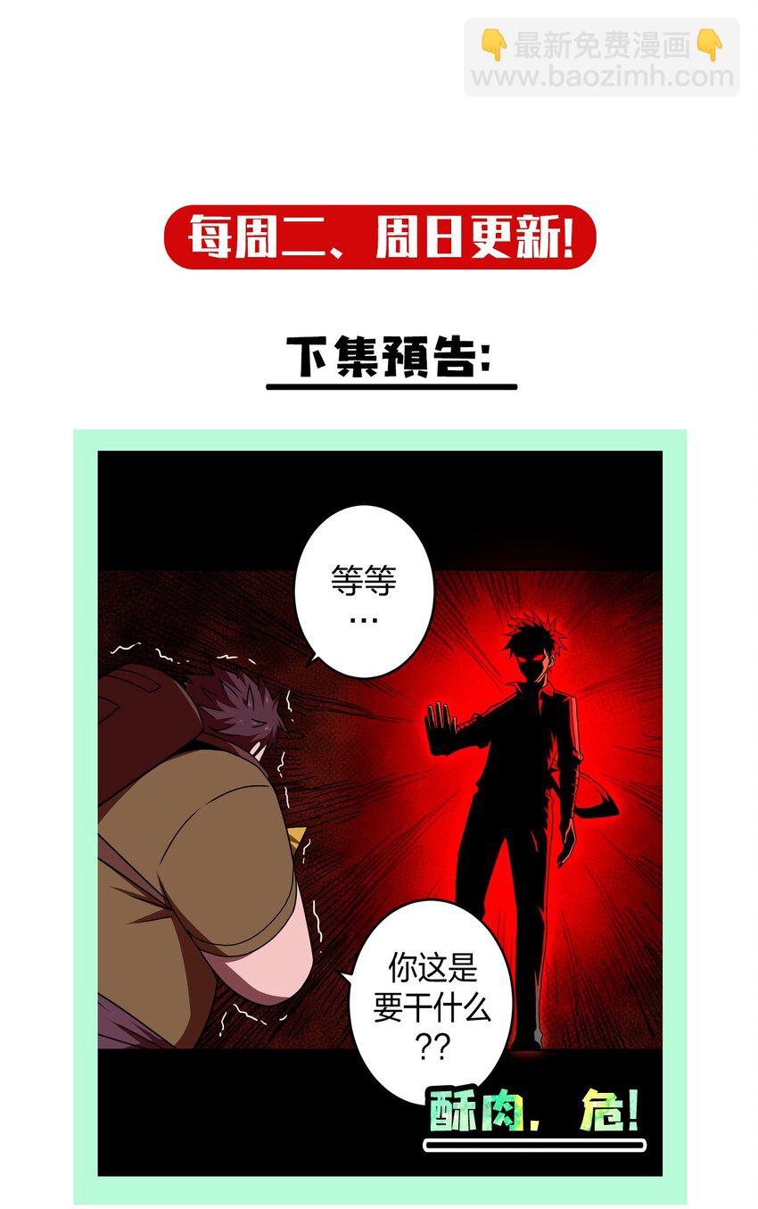 029 生死之战！-第30话