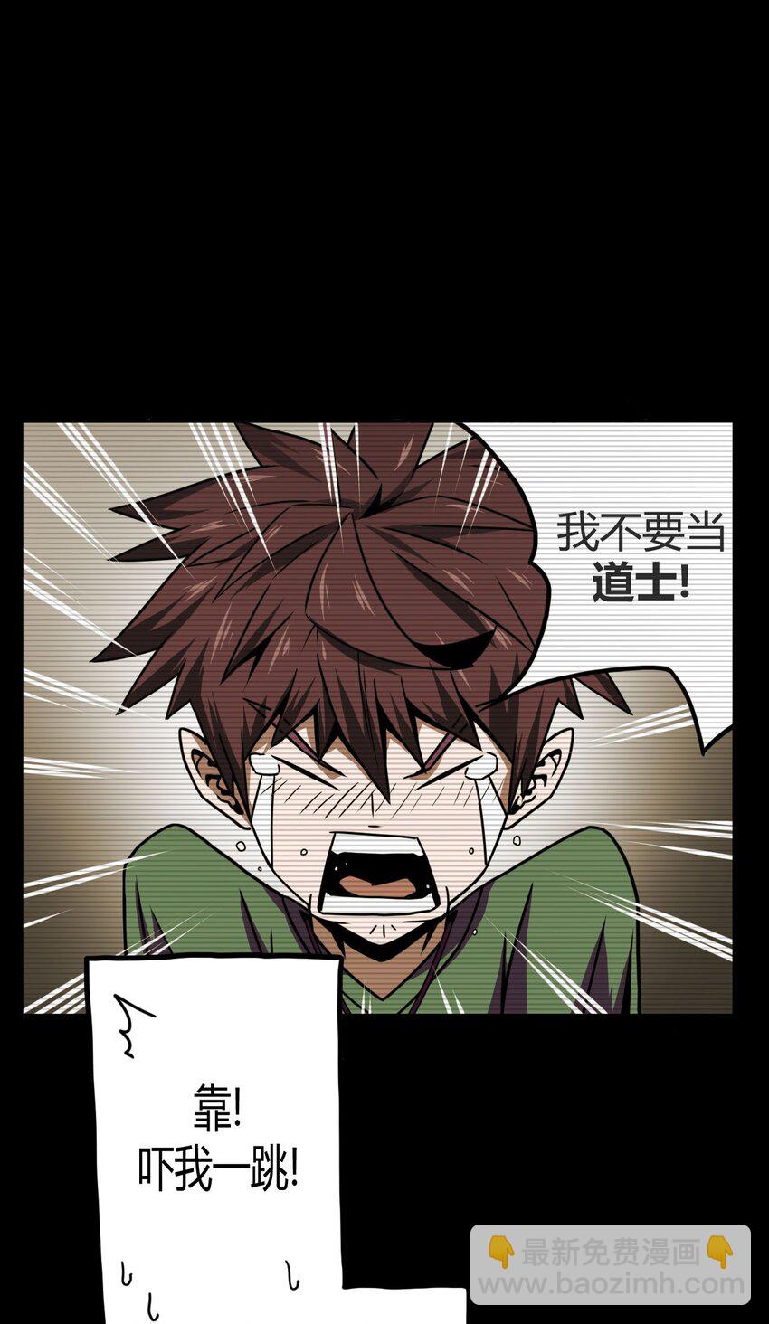 004 高人姜师父！(1/2)-第4话