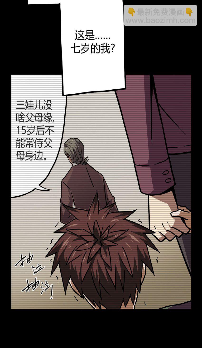 004 高人姜师父！(1/2)-第4话