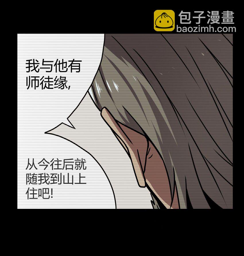 004 高人姜师父！(1/2)-第4话