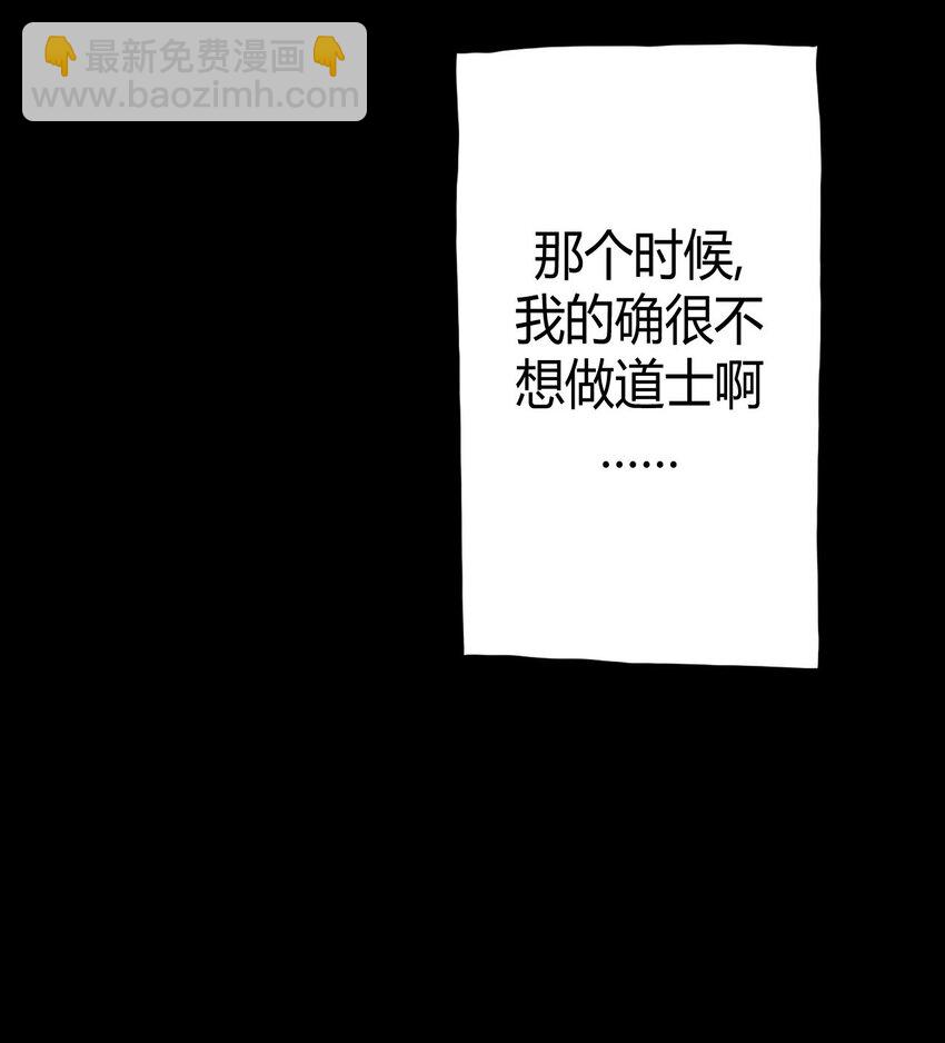 004 高人姜师父！(1/2)-第4话