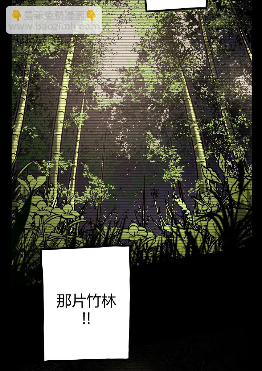 004 高人姜师父！(1/2)-第4话